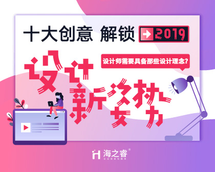 一名優(yōu)秀的網(wǎng)站設(shè)計(jì)師需要具備那些設(shè)計(jì)理念?